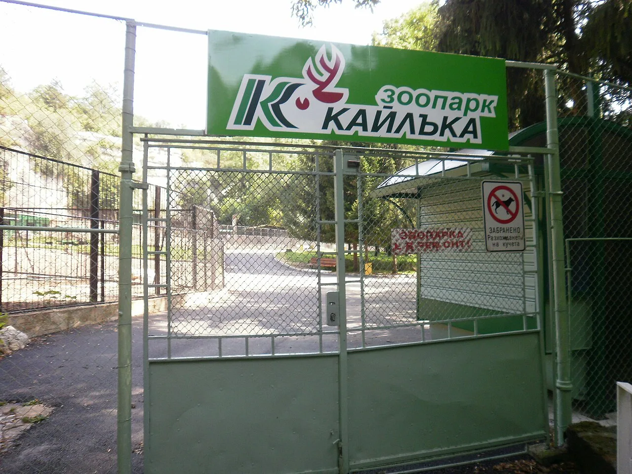 Kaylaka Park, Pleven (2026): Caves, Cliffs & Trails Guide