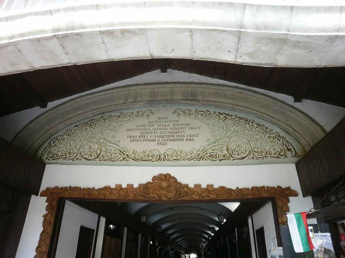 Covered Bridge and Varosha quarter in Lovech Bulgaria — 1