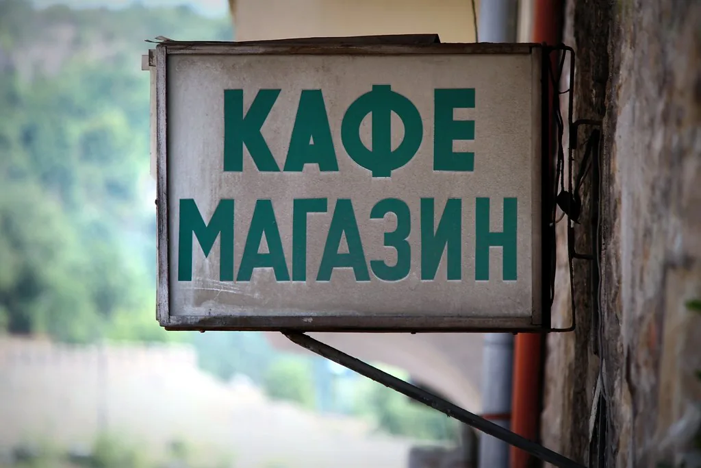 24 hours in Bulgaria in Veliko Tarnovo, Bulgaria